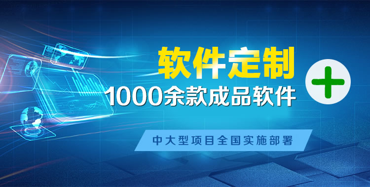 嘉祥软件开发